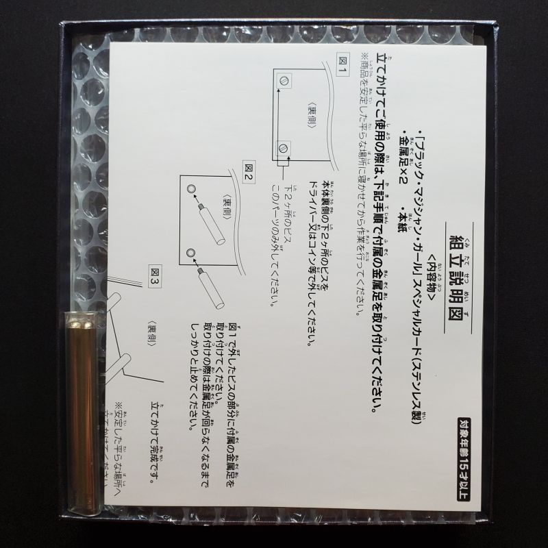 【美品】ブラック・マジシャン・ガール ステンレス製 No.05752